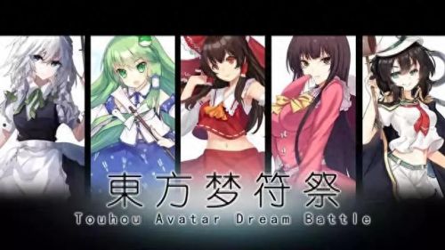 东方梦符祭 装备消失了(东方梦符祭橙)插图8