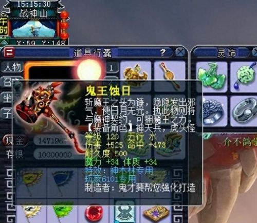 梦幻西游4红鬼将做任务(梦幻西游4鬼将攻略图解)插图1