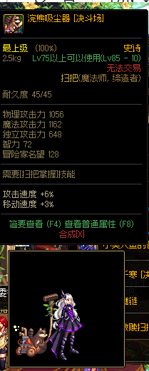 dnf 西部法杖传说武器(dnf60版本法杖大全)插图47