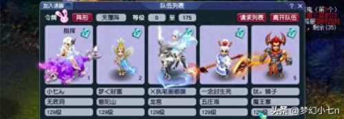 梦幻西游五开四季副本(四季副本能刷几次)插图 梦幻西游五开四季副本(四季副本能刷几次)插图