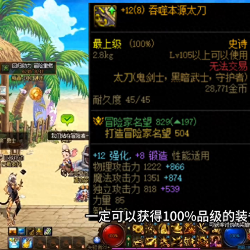 dnf装备品级什么时候刷新顺序(dnf每日装备品级查询)