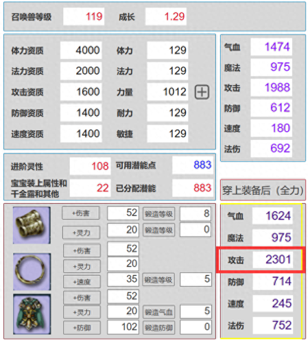 梦幻西游 09玩哪区(梦幻西游09适合去哪个区)插图3