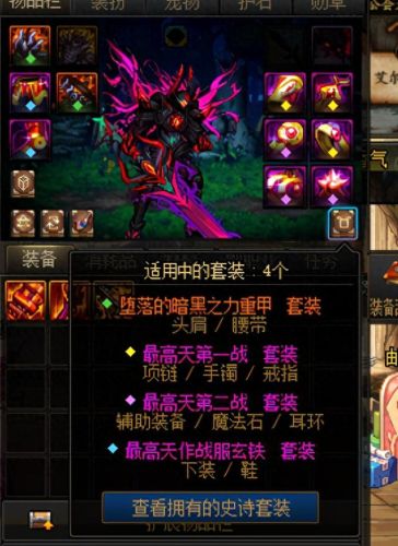 dnf前期的装备卖还是(王刚的dnf装备有多厉害)插图2
