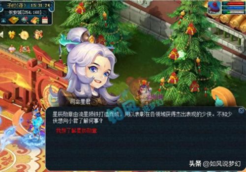 梦幻西游新职业技能(梦幻西游各职业详解)插图6