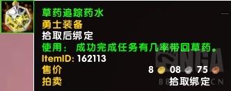 快速获得随从装备(浮生为卿歌随从搭配)插图45