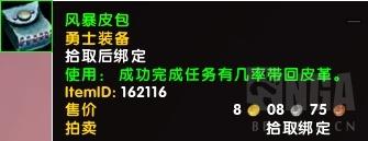 快速获得随从装备(浮生为卿歌随从搭配)插图52