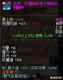 dnfbuuf换装技能能到多少级(dnfbuff换装的技能要多少级)插图1