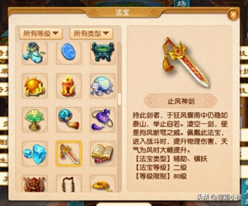梦幻西游盘龙玉璧测试(盘龙玉璧和澄空净铃谁好)插图