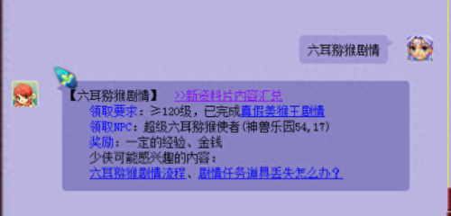 梦幻六耳猕猴技能(梦幻六耳猕猴剧情流程)插图