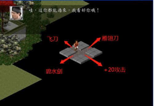 金庸群侠传x五毒桃花攻略(金庸群侠外传全集)插图