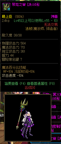 dnf 西部法杖传说武器(dnf60版本法杖大全)插图6