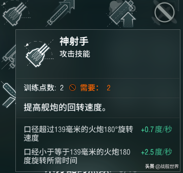 日驱舰长技能(战舰世界埃德加舰长技能)插图13 日驱舰长技能(战舰世界埃德加舰长技能)插图13