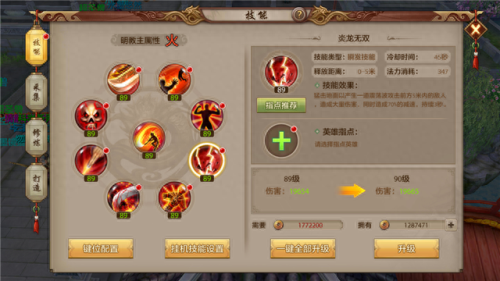 明教手游武器外观(明教好的90套装叫什么名字)