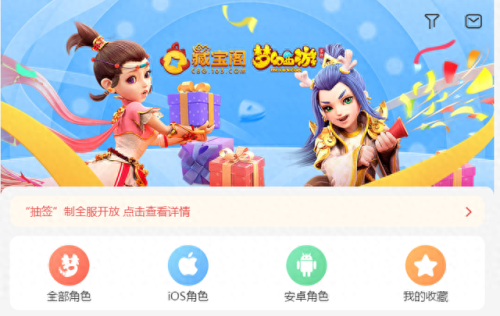 梦幻西游手游账号首充号(梦幻西游手游首充折扣号靠谱吗)插图