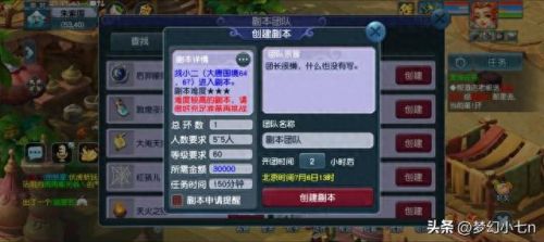 梦幻西游五开四季副本(四季副本能刷几次)插图2 梦幻西游五开四季副本(四季副本能刷几次)插图2