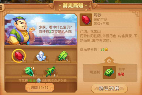 梦幻西游装备材料怎么得(梦幻手游新服助战材料不见了)
