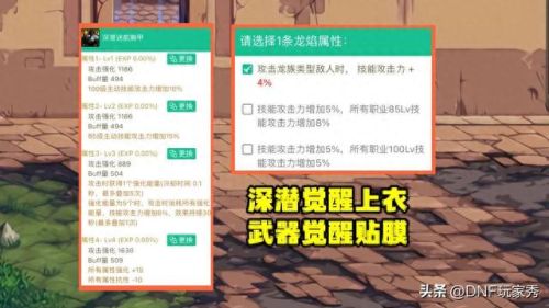 dnf最垃圾的二觉技能是什么意思(dnf女机械二觉演示)
