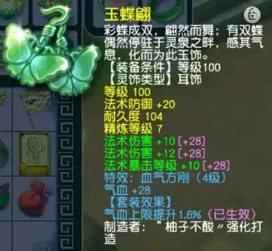 梦幻西游魔王配速宝宝(梦幻手游平民魔王养成)插图6