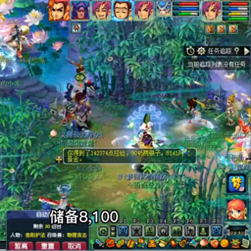 梦幻西游85剧情经验表(梦幻西游85剧情流程)