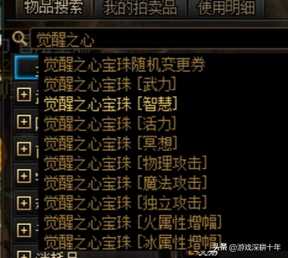dnf奶妈多少票能出武器(奶妈灵魂武器哪个好看)插图3