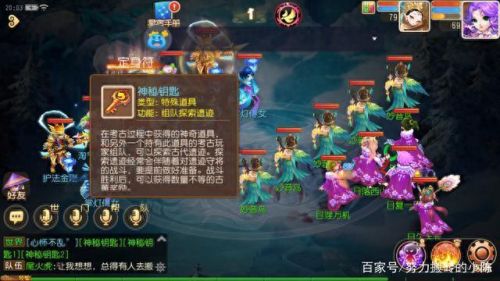 梦幻西游手游厨艺哪里学(梦幻西游手游学习厨艺还是药术)插图12