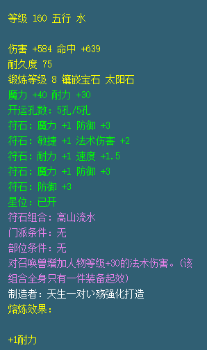 qq三国130装备熔炼(qq三国100级装备打造物品)插图49