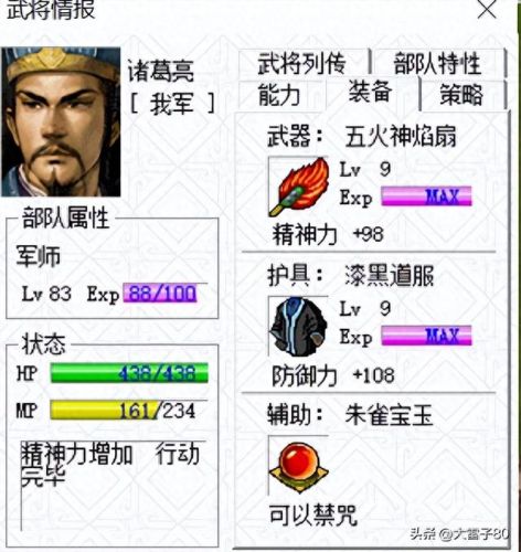正统三国徐庶装备(荀彧说徐庶比他强十倍真的吗)插图6