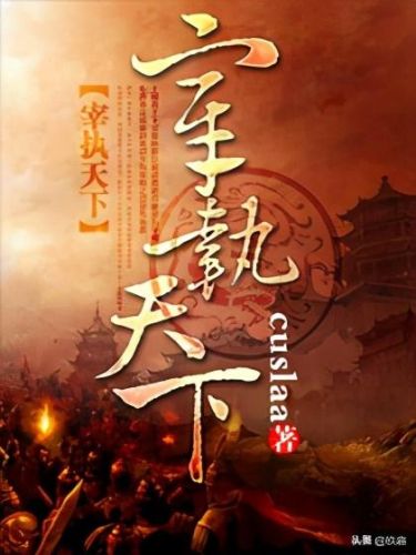三国封神秦末传攻略(吞食天地2封神秦末传)插图4