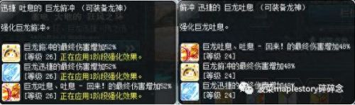 90龙神带什么武器(顶级男龙装备搭配)插图25