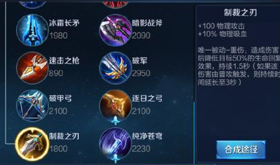 程咬金先出破甲之后要自己买装备(程咬金全部出反甲)