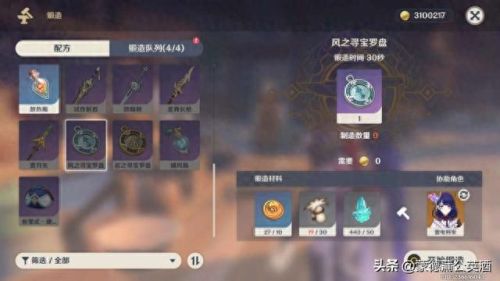 崩坏3 131攻略(崩坏3平民最强攻略2021)插图6