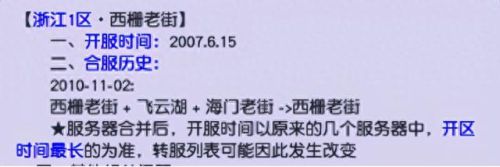 梦幻西游哪个区神豪多(梦幻西游哪个区最平民)插图