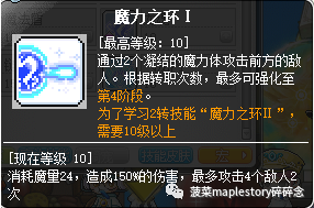 90龙神带什么武器(顶级男龙装备搭配)插图3