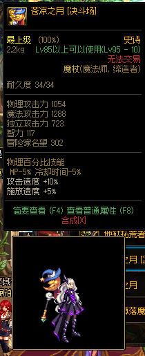 dnf 西部法杖传说武器(dnf60版本法杖大全)插图35