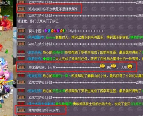 梦幻西游口袋版屏蔽玩家(梦幻怎么屏蔽玩家牌子)插图