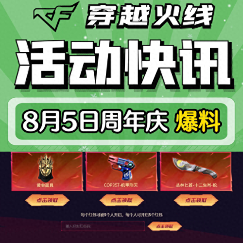 火线精英周年庆主武器(火线精英十大必买武器)