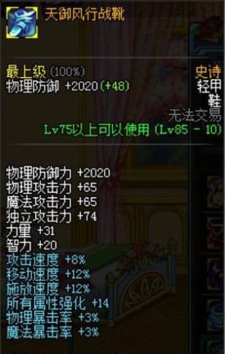 天下34代天域武器特技(天下3天域武器升二代要多少钱)插图4