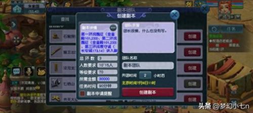 梦幻西游五开四季副本(四季副本能刷几次)插图6 梦幻西游五开四季副本(四季副本能刷几次)插图6