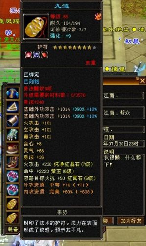 逍遥江湖装备如何扔掉(逍遥江湖50)
