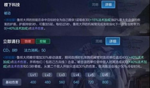 王者荣耀 鲁班技能详解(鲁班老版本技能)插图2