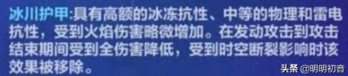 崩坏3躲帕凡提技能(崩坏3如何躲帕凡提冰冻)插图11