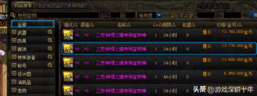 dnf奶妈多少票能出武器(奶妈灵魂武器哪个好看)插图11