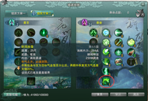 重制版云裳pvp技能循环(七秀云裳攻略pvp)插图16
