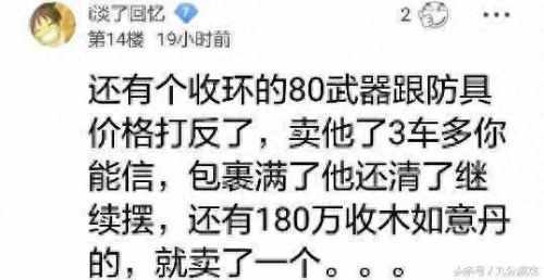 梦幻西游摆摊自动收货怎么弄(梦幻西游自动摆摊收费)插图3