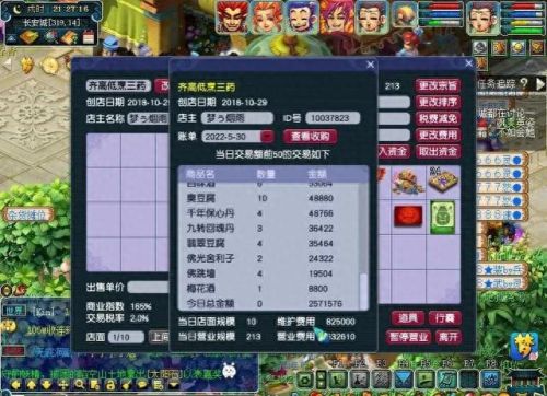 梦幻西游口袋修行经验在哪里(口袋版修行是什么任务)