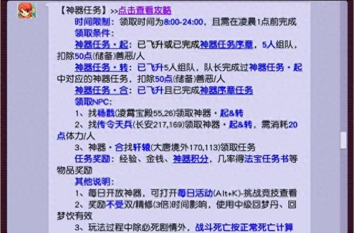 梦幻西游109神器积分多少经验(梦幻西游109神器一个月多少积分)插图