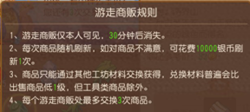 梦幻西游装备材料怎么得(梦幻手游新服助战材料不见了)插图3