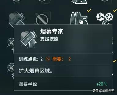 日驱舰长技能(战舰世界埃德加舰长技能)插图20 日驱舰长技能(战舰世界埃德加舰长技能)插图20