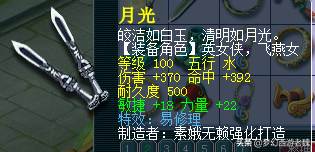 梦幻西游蓝书须弥成本(梦幻西游09蓝书须弥多少钱)插图14
