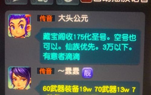 梦幻西游4位id值钱么(梦幻西游id怎么估价)插图2